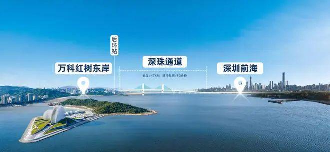 东岸售楼处欢迎您网站_售楼处楼盘详情AG旗舰厅首页2025珠海万科红树(图33)